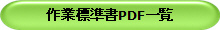 ƕWPDFꗗ